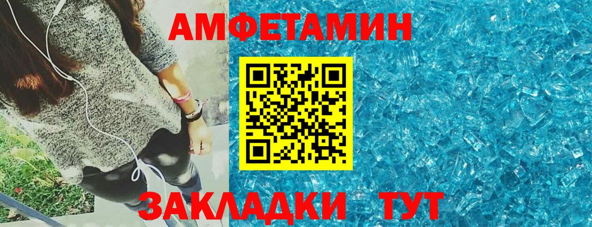 Киселёвск  Amphetamine  Вход с VPN  Амфетамин 98% 