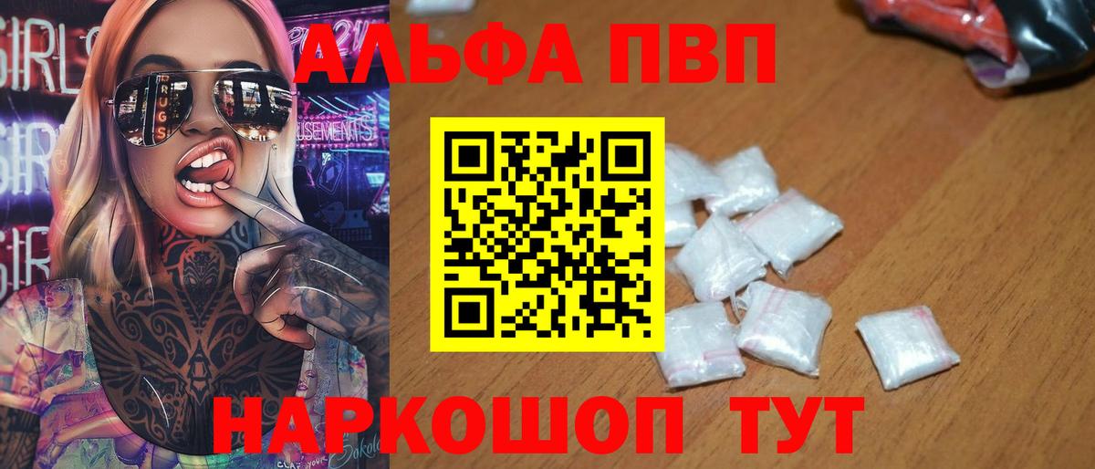 APVP VHQ Киселёвск