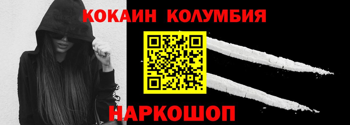 Cocaine Боливия  Вход с VPN  Киселёвск  COCAIN Эквадор 
