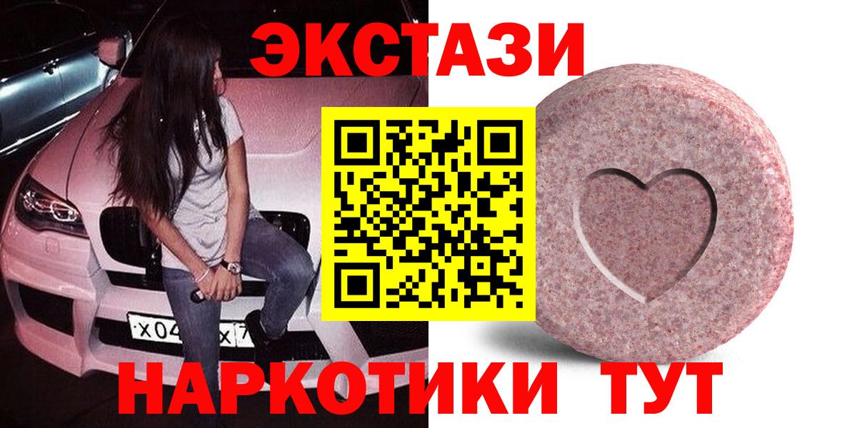 Киселёвск  Экстази MDMA  Вход с VPN 