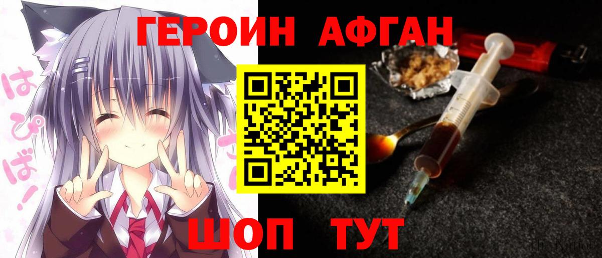 Киселёвск  ГЕРОИН VHQ  ГЕРОИН  Вход с VPN 
