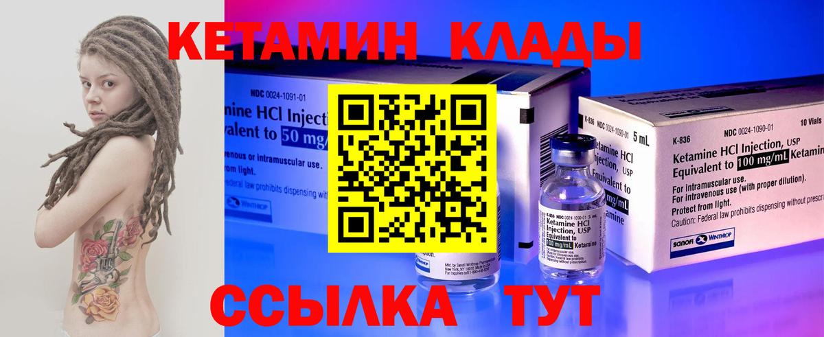 Киселёвск  Кетамин VHQ  Вход с VPN  Кетамин VHQ 