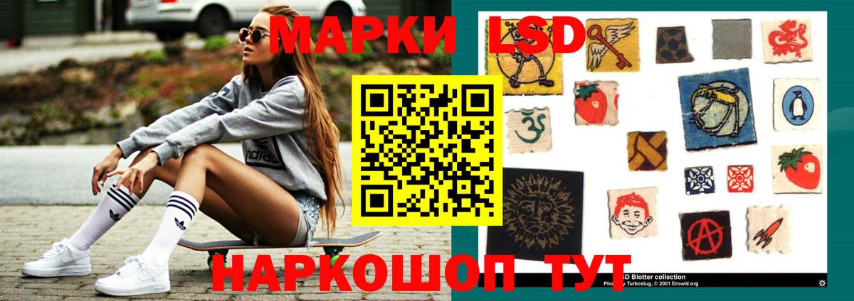 LSD-25 экстази кислота Киселёвск