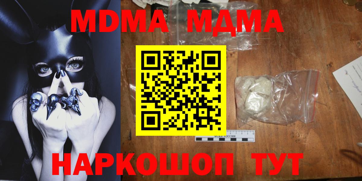 MDMA молли  МДМА  МДМА Molly  Киселёвск  Вход с VPN 