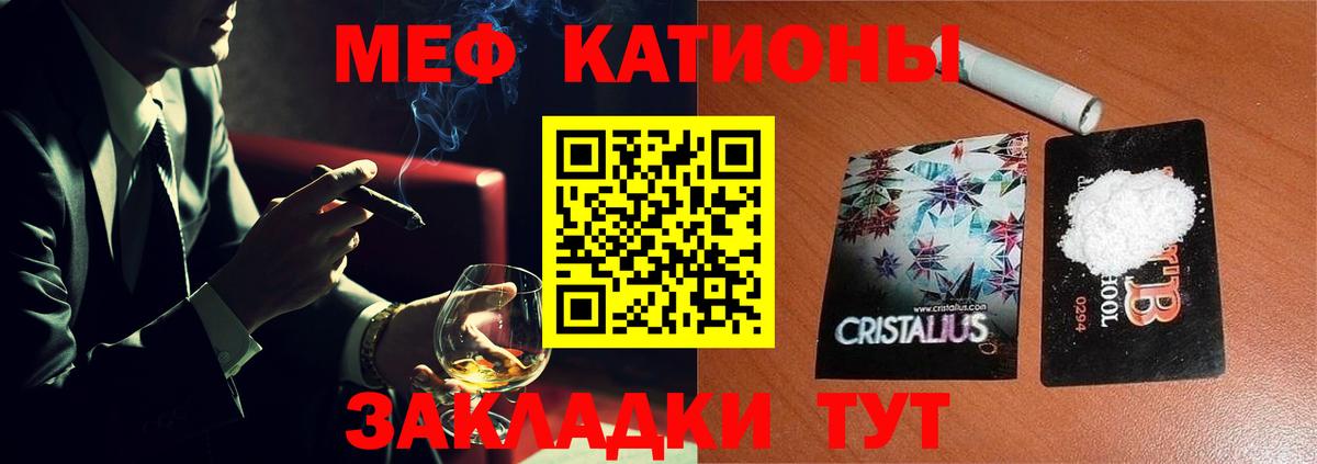 Меф  Меф кристаллы  Киселёвск  МЯУ-МЯУ  Вход с VPN  Мефедрон mephedrone 