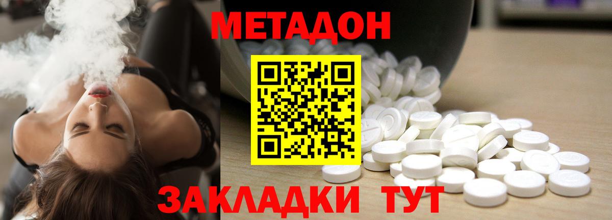 Метадон VHQ  МЕТАДОН VHQ  Вход с VPN  Киселёвск 