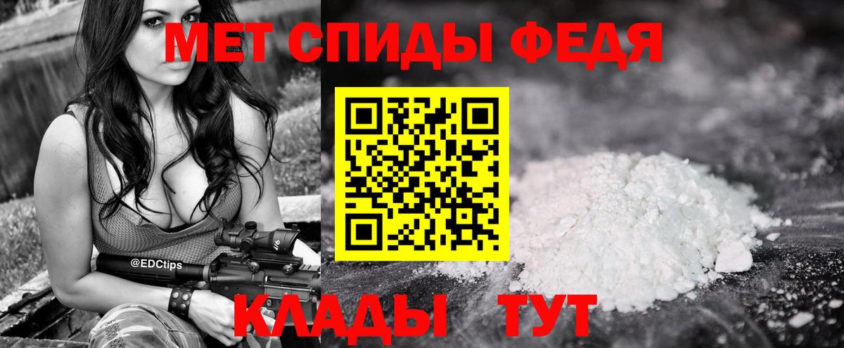 Метамфетамин кристалл Киселёвск