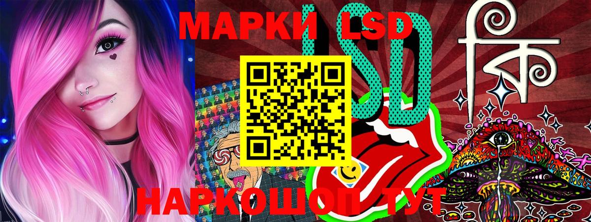 Наркотические марки 1,8мг Киселёвск