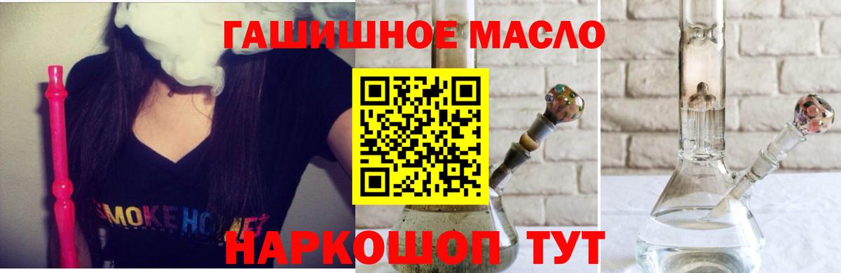 Киселёвск  ТГК концентрат  Дистиллят ТГК THC oil  Вход с VPN 