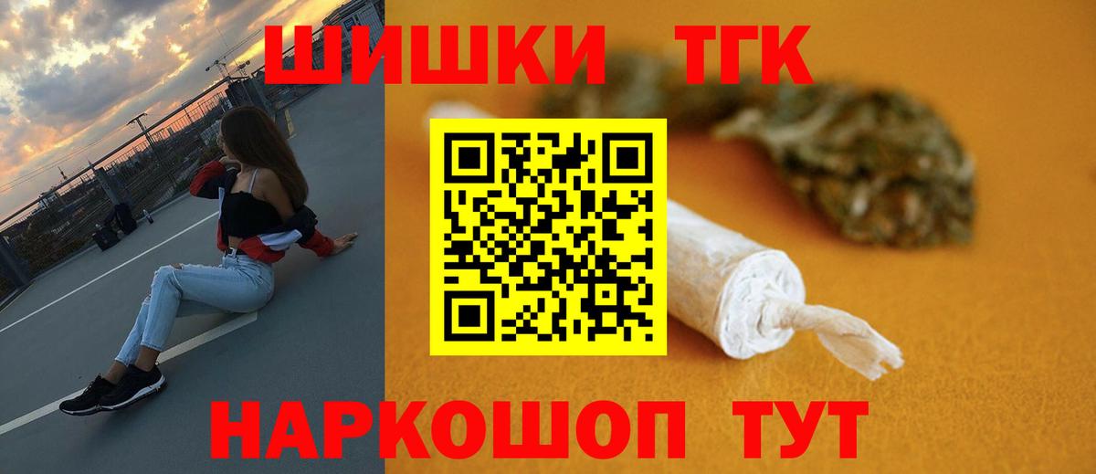 Бошки марихуана THC 21% Киселёвск